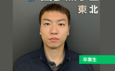 専門性を深める学びが、未来を拓く力に