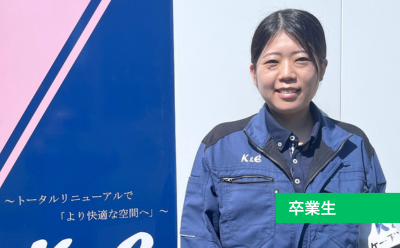 商業高校先輩が語る：「意欲」さえあれば未経験でも大丈夫！