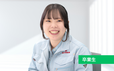 お客様に寄り添い、理想の暮らしをカタチにする。それが私の大切な想いです。